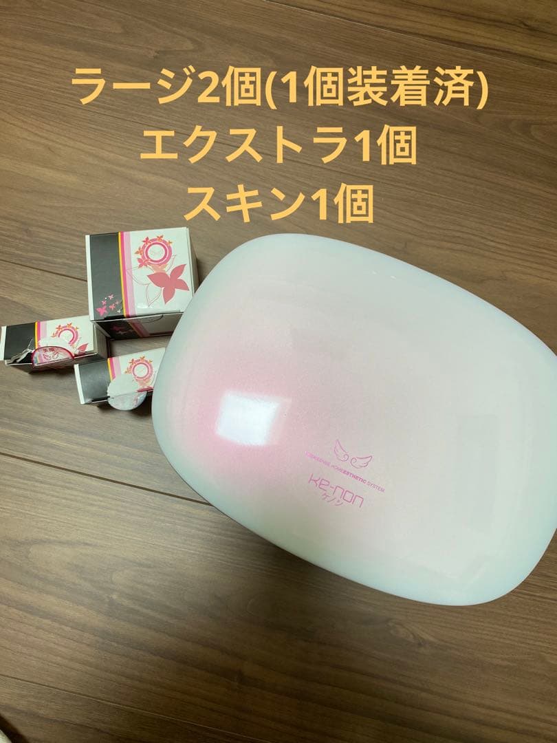 ケノン　脱毛器