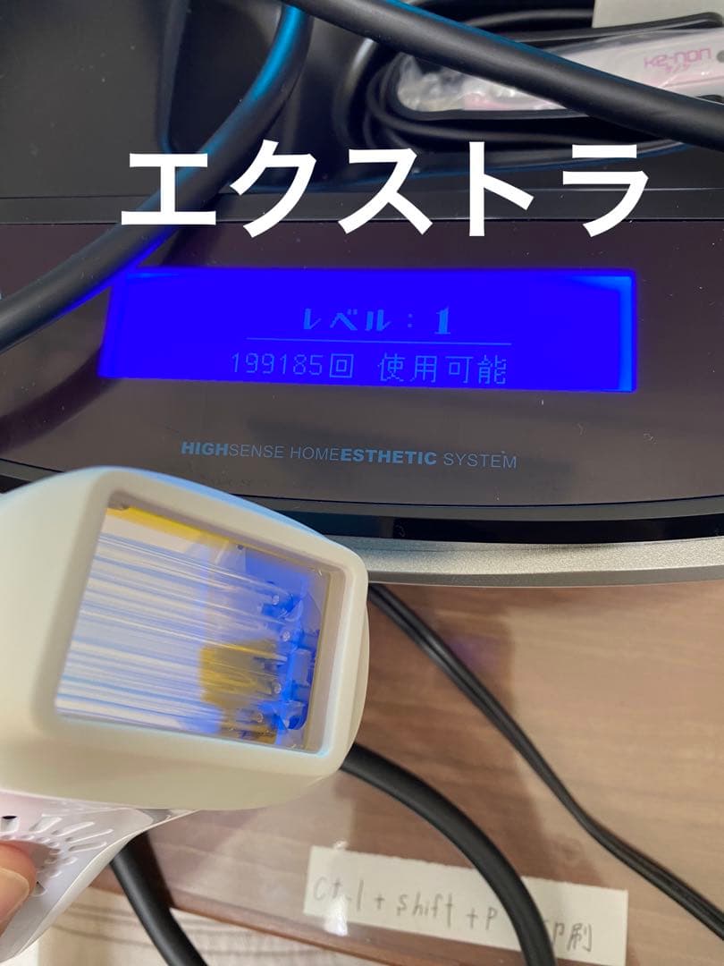 ケノン　脱毛器