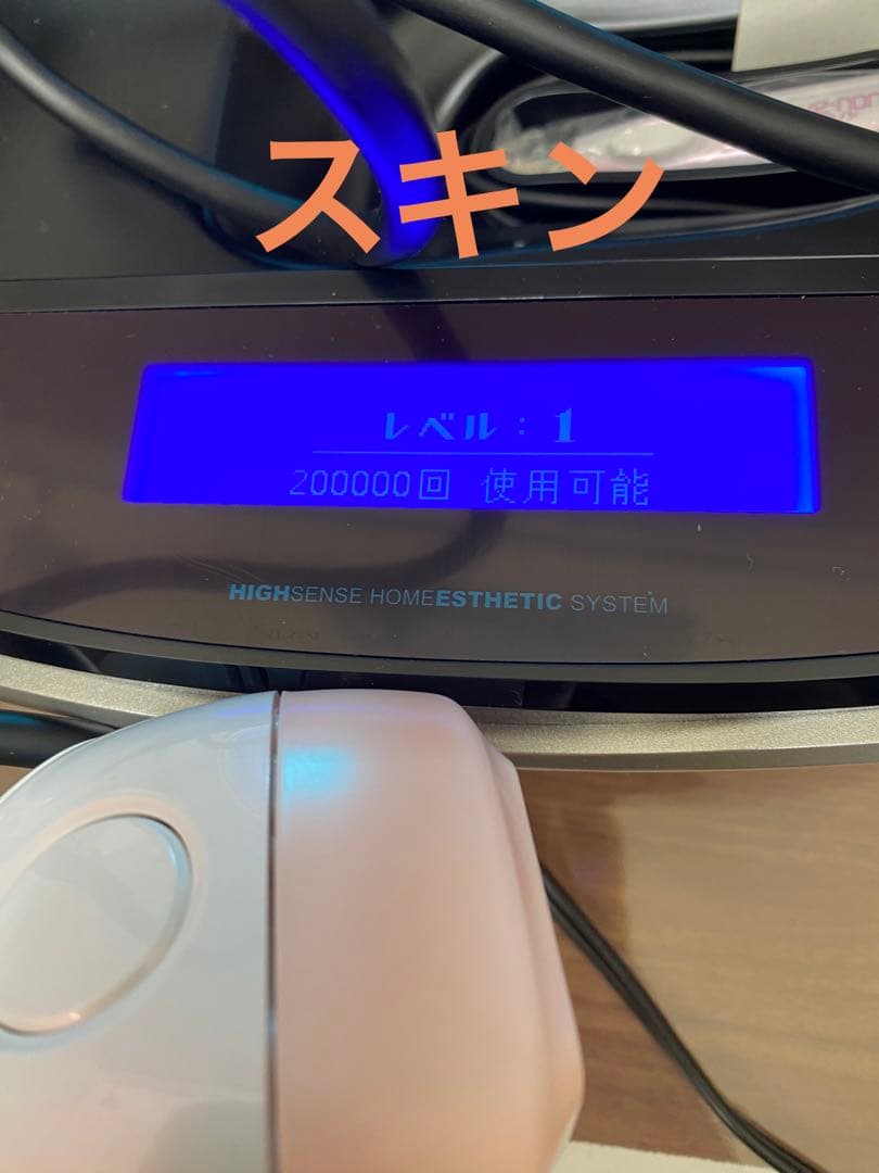 ケノン　脱毛器