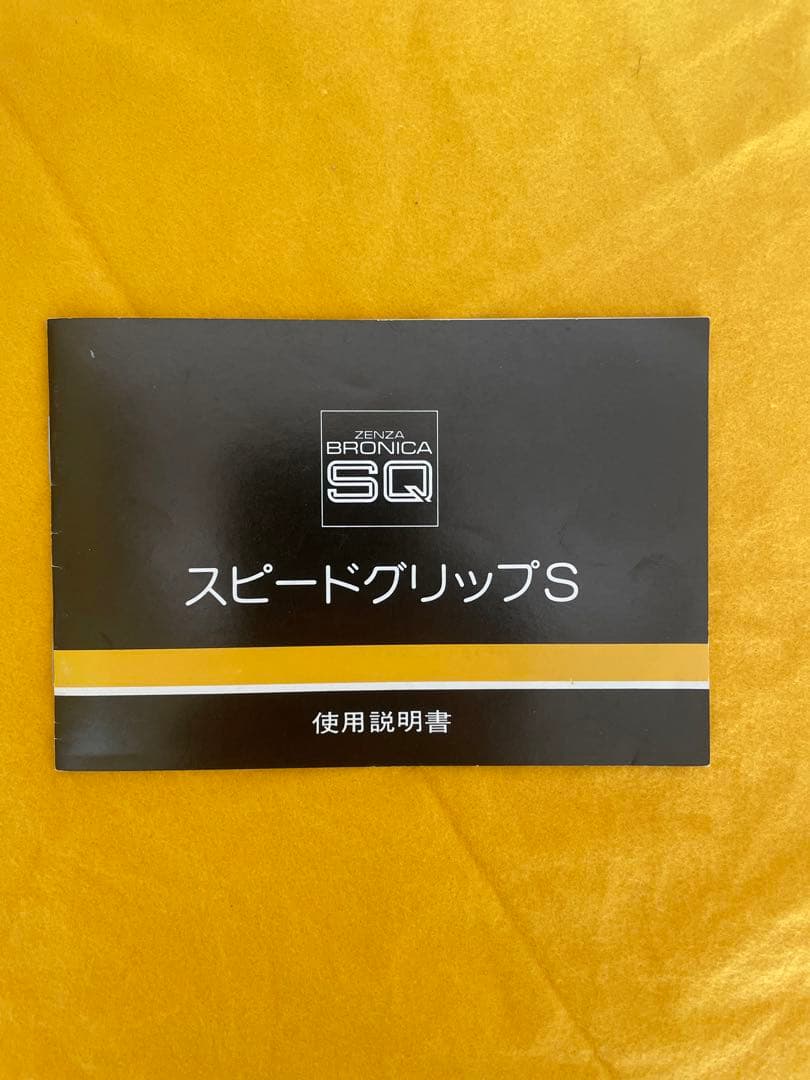 ゼンザブロニカ　SQ-A スピードグリップ