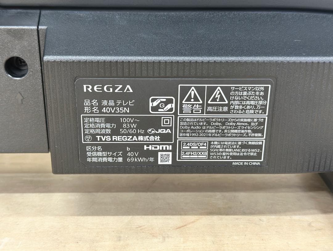 ■TOSHIBA■液晶テレビ　REGZA　40V35N　40インチ　2024年製