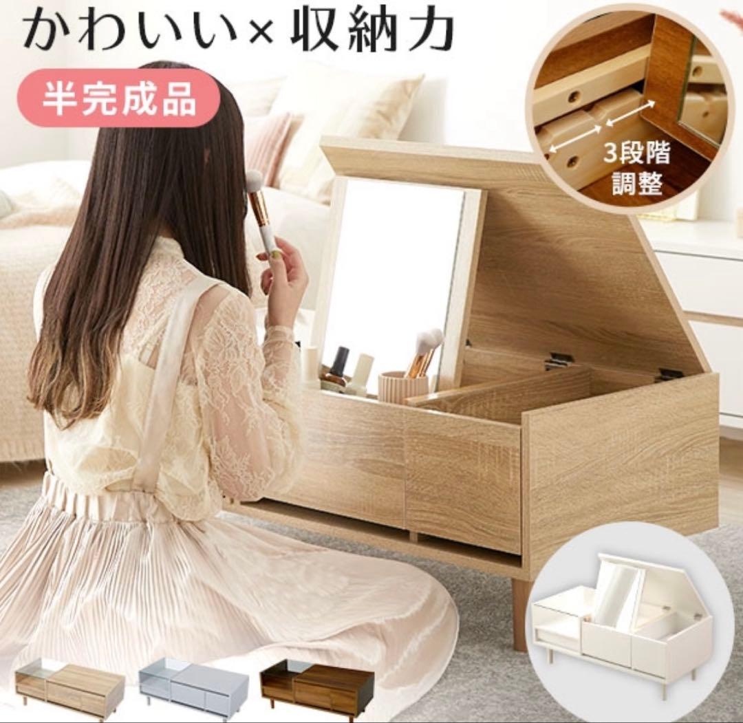 [新品未開封] LOWYA Irror テーブルドレッサー グレー