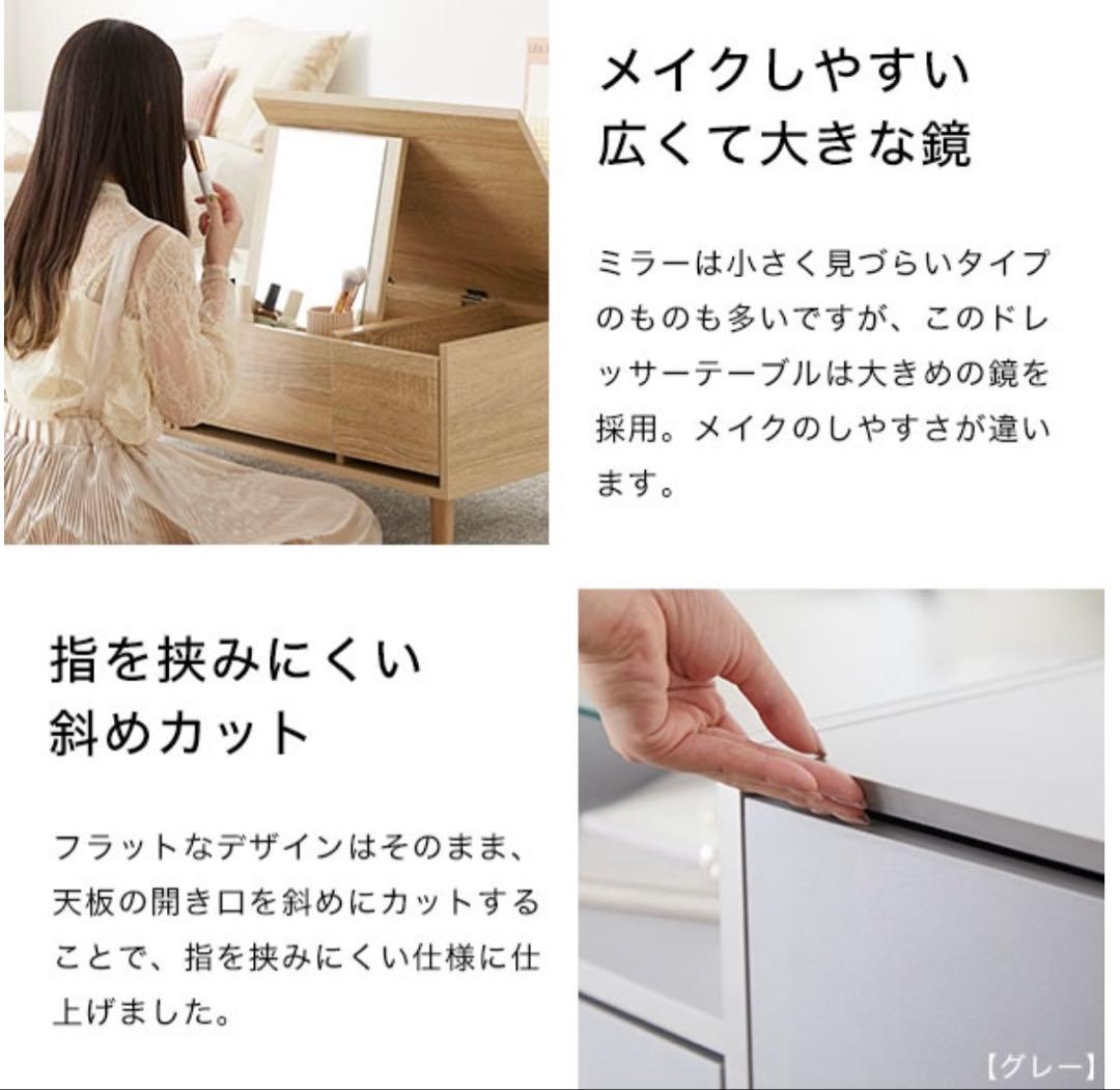 [新品未開封] LOWYA Irror テーブルドレッサー グレー