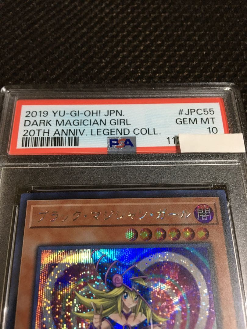 フォローで割引！ 遊戯王 PSA10 ブラック・マジシャン・ガール シークレット