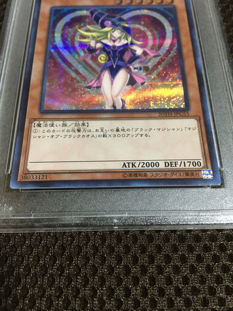 フォローで割引！ 遊戯王 PSA10 ブラック・マジシャン・ガール シークレット