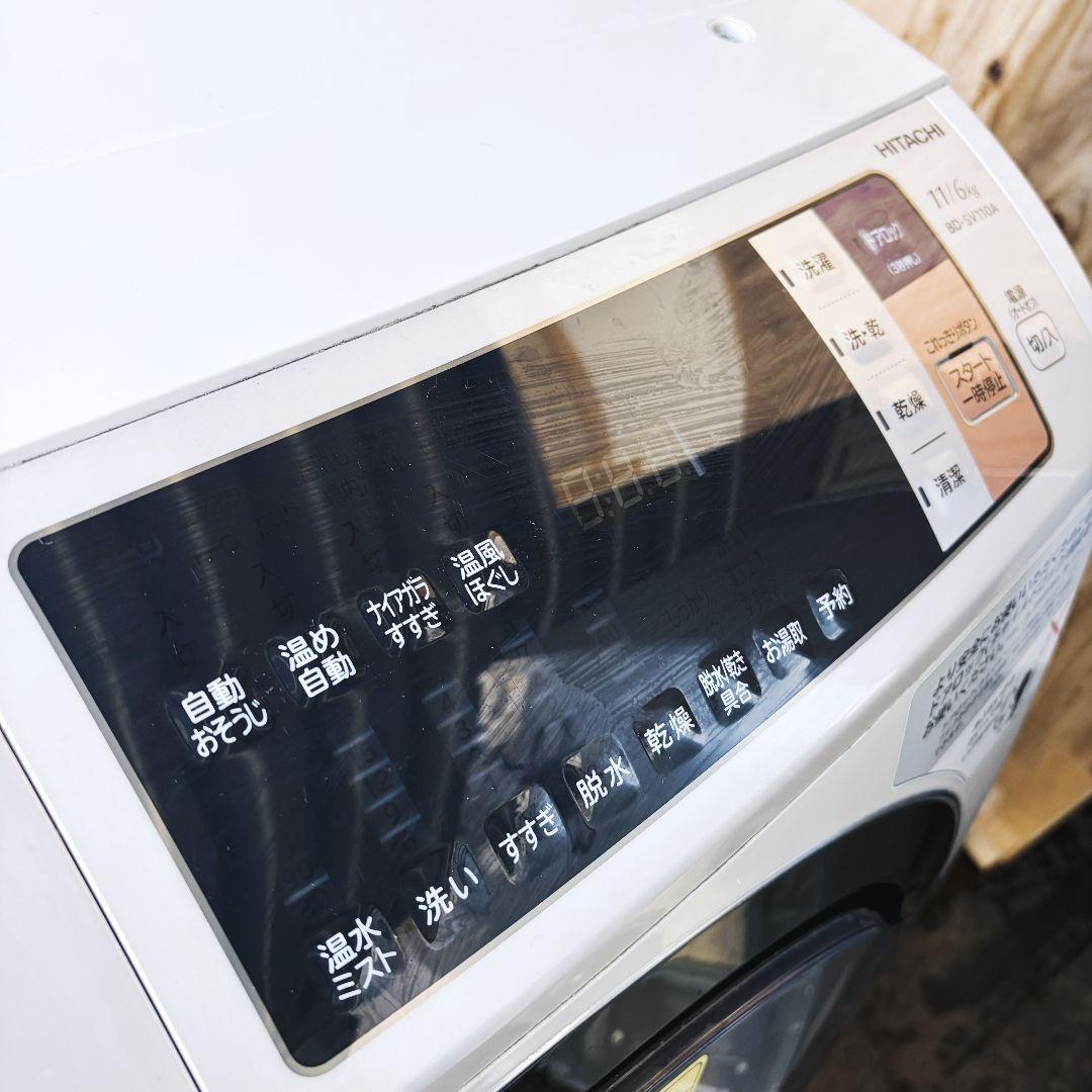 配送設置無料！純正日立シャンパンおしゃれスリムドラム式洗濯乾燥機！完動品超美品！