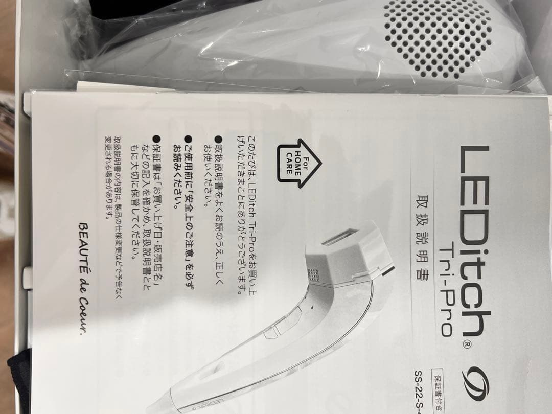 LED itch Tri-Pro レディッチトリプロ