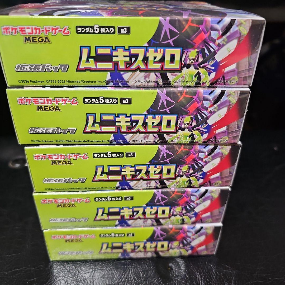 ポケモンカードゲーム MEGA　ムニキスゼロ　　5ボックスシュリンク付き