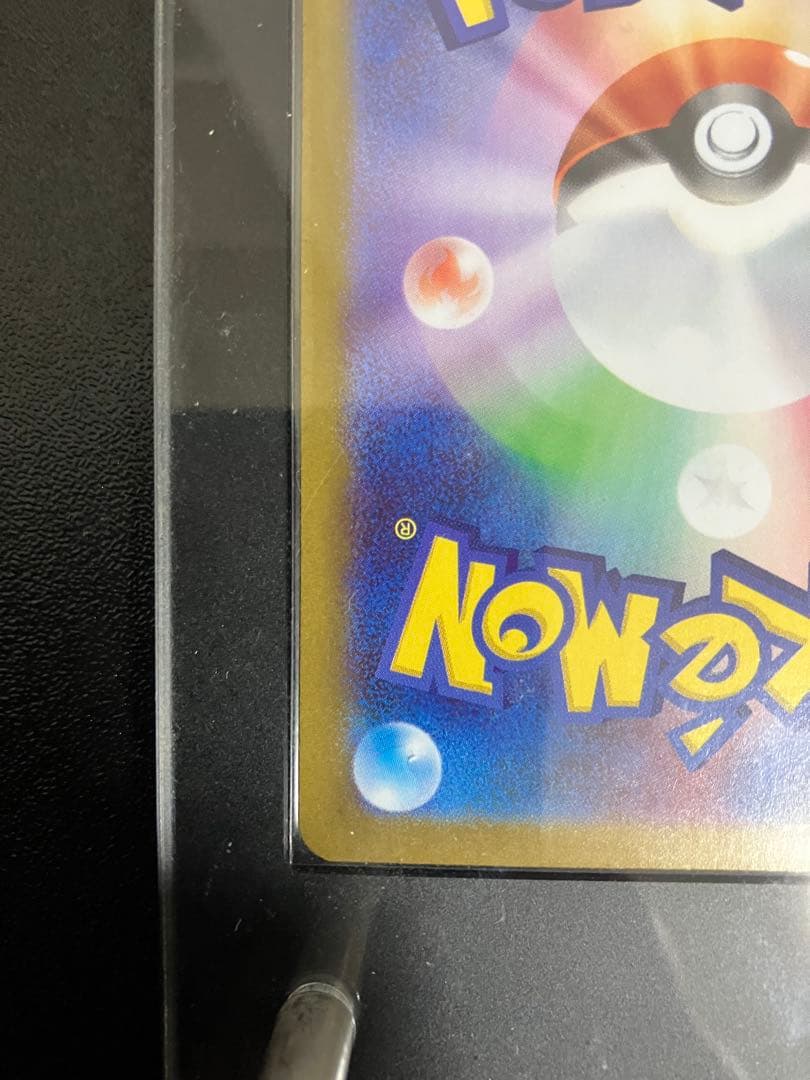 ポケモン　カード　リーリエの決心　SR