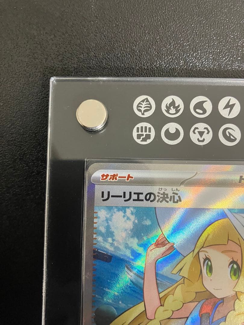 ポケモン　カード　リーリエの決心　SR