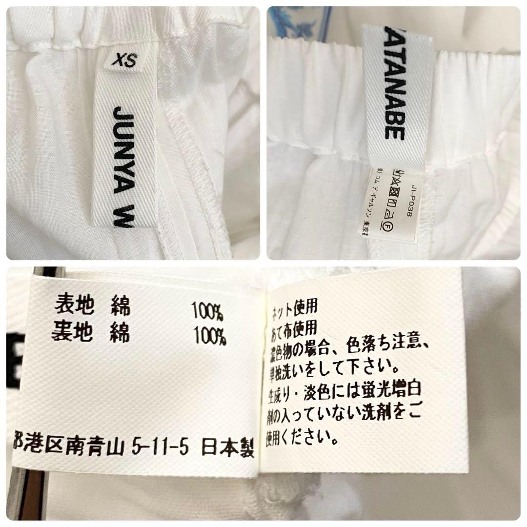 A13602 美品 ジュンヤワタナベ 22ss スカル　サルエルワイドパンツ　白