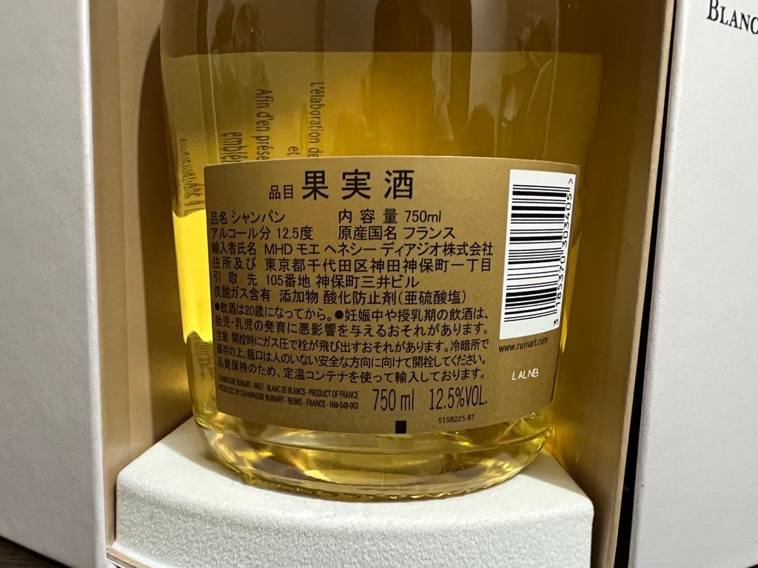 【新品未開封】ルイナール ブラン ド ブラン 750ml Ruinart