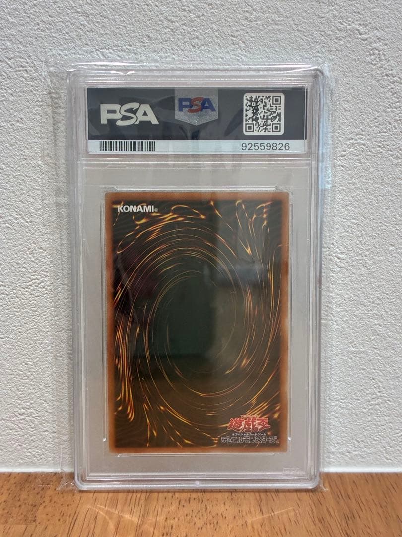 【PSA10】ティアラメンツ・シェイレーン プリズマ｜2022 遊戯王