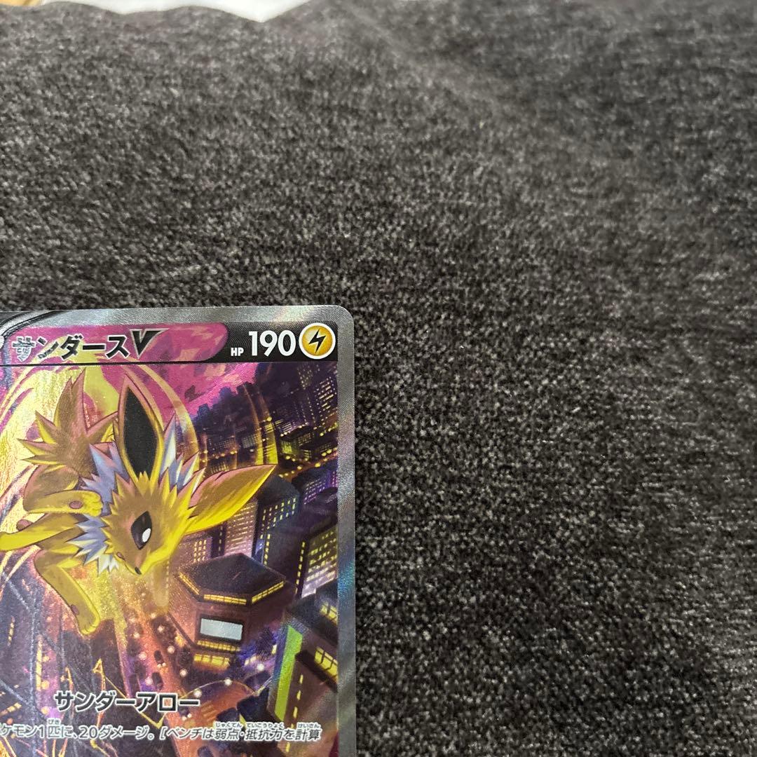 【美品】サンダースV SR SA イーブイヒーローズ 079/069 ポケカ