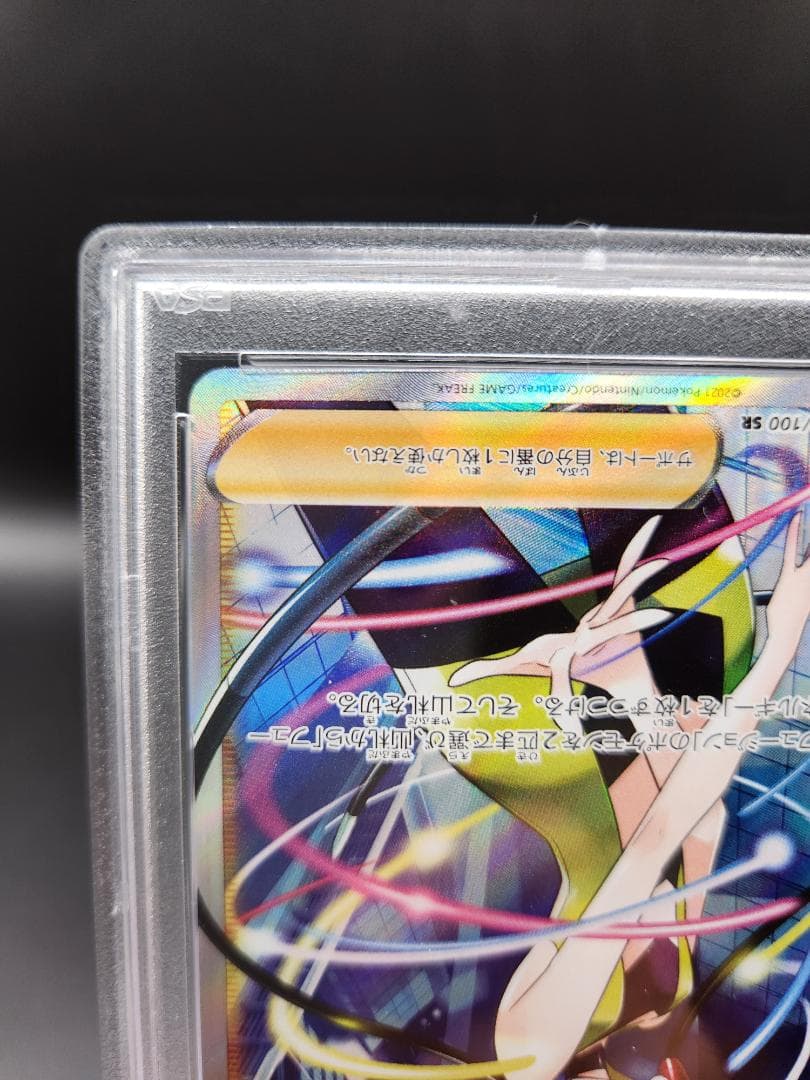 カミツレのきらめき sr PSA10 ポケモンカード ★2688