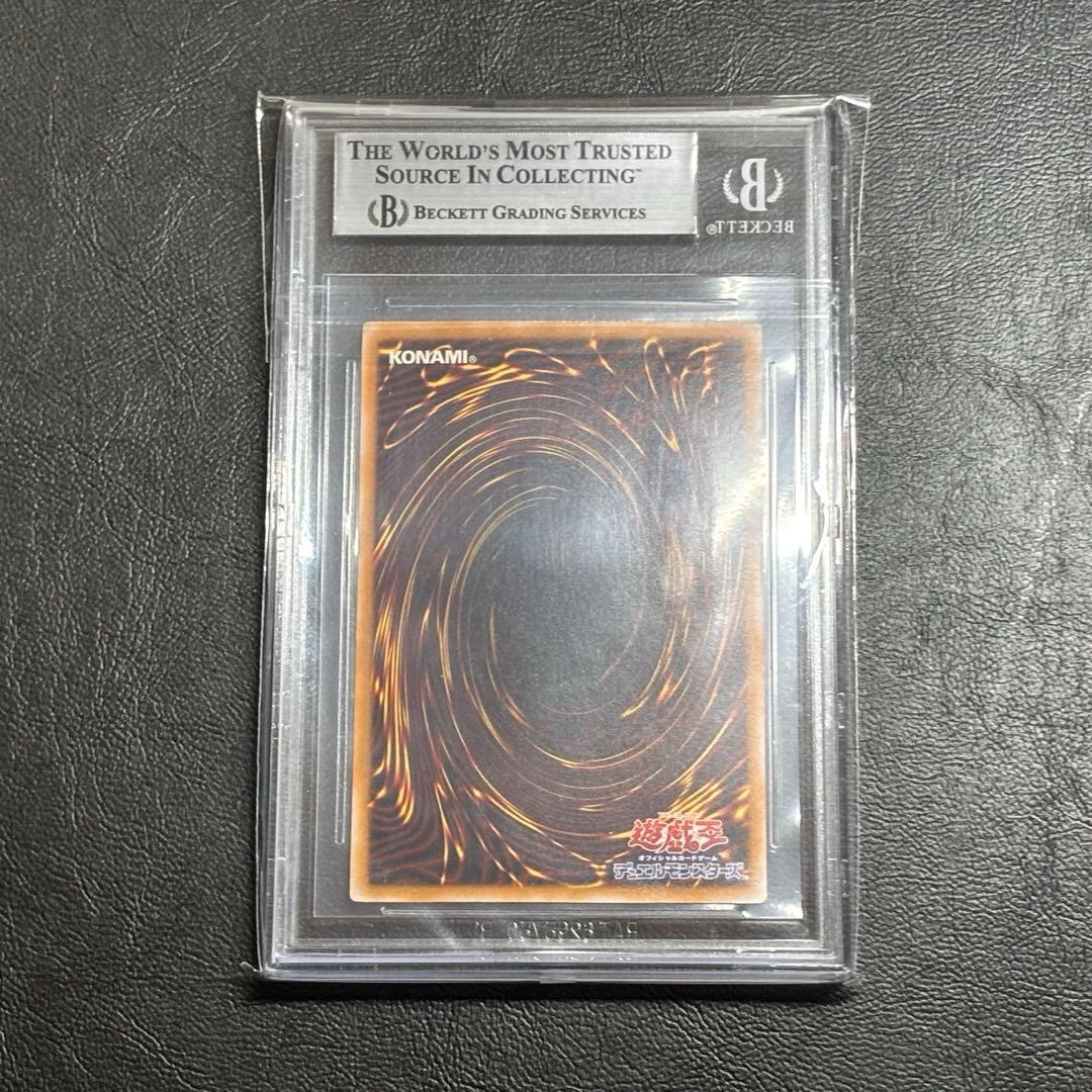 BGS8 青眼の白龍 SM-51 アルティメットレア レリーフ　遊戯王　カード