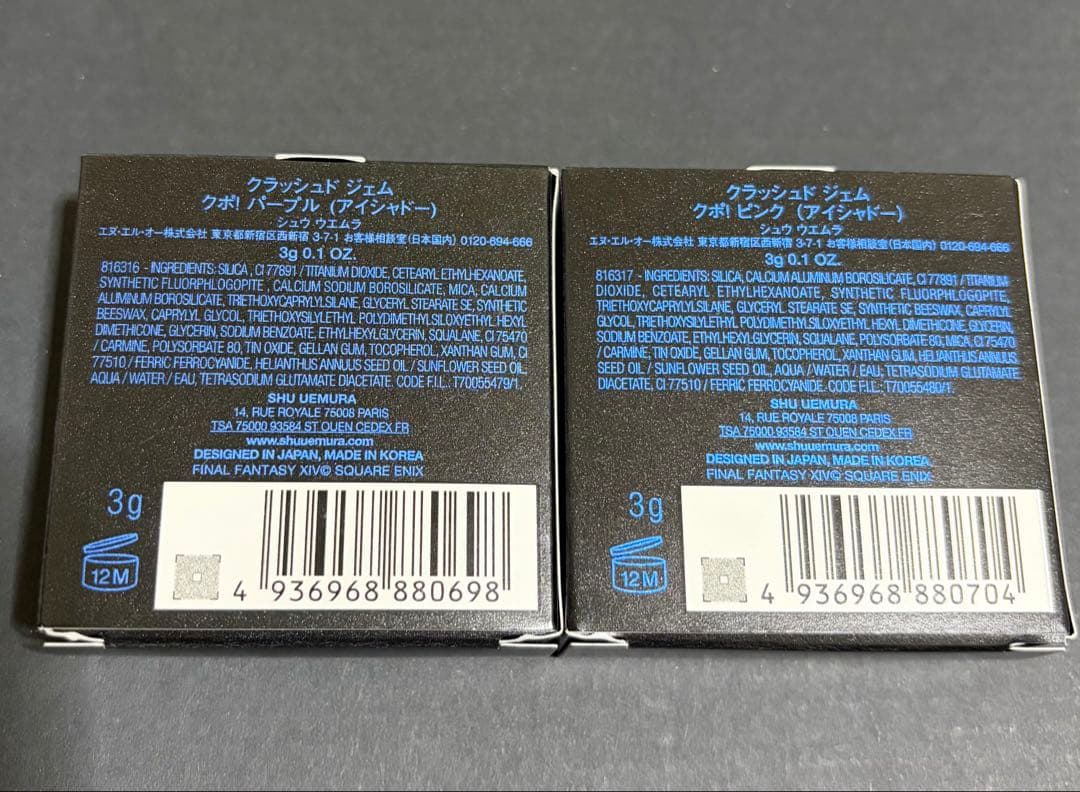 クラッシュドジェム　クポ！ピンク　クポ！パープル