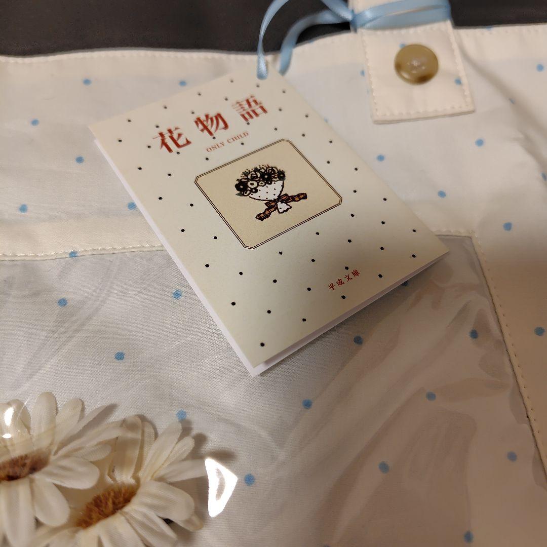 【新品未使用】ONLY CHILD 花物語 バッグ