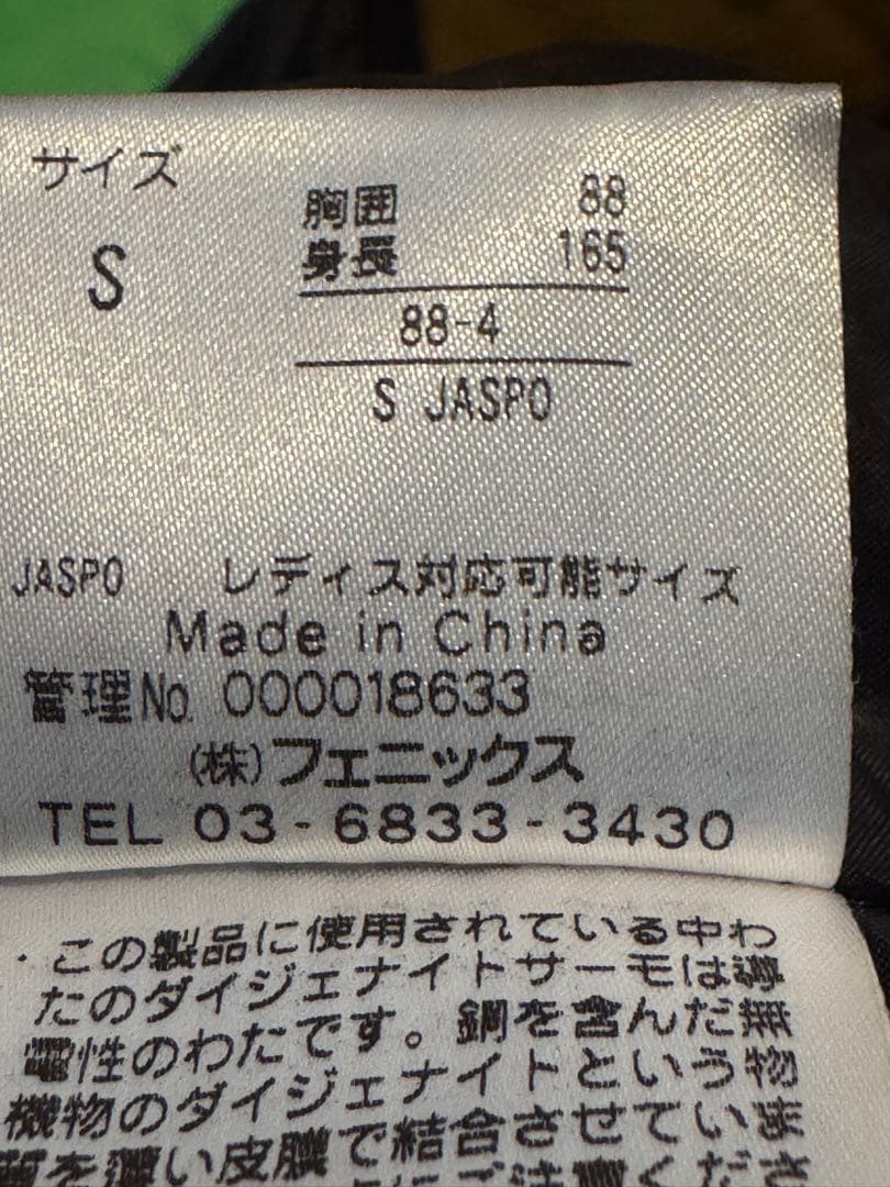 フェニックス　スキーウェア上下セット　中古　Phenix Team Pro