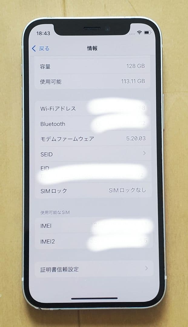 Apple iPhone 12mini 128GB ホワイト simフリー本体