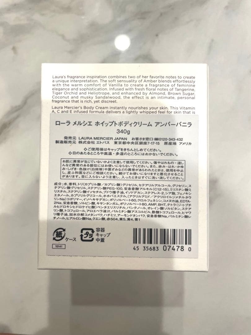 み*ん様 【新品未使用】ローラ メルシエ ホイップトボディクリーム アンバーバニ