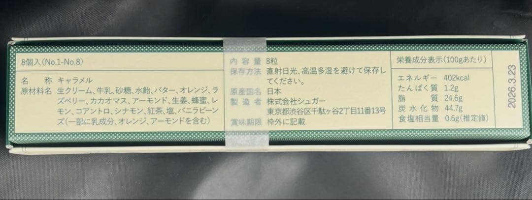 お得な4箱セット！NUMBER SUGAR ナンバーシュガー12pieces