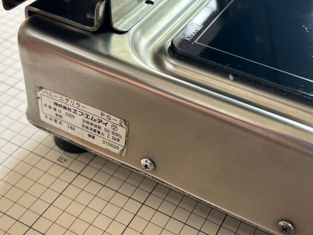 FMI UNOX PG-2 パニーニグリラー