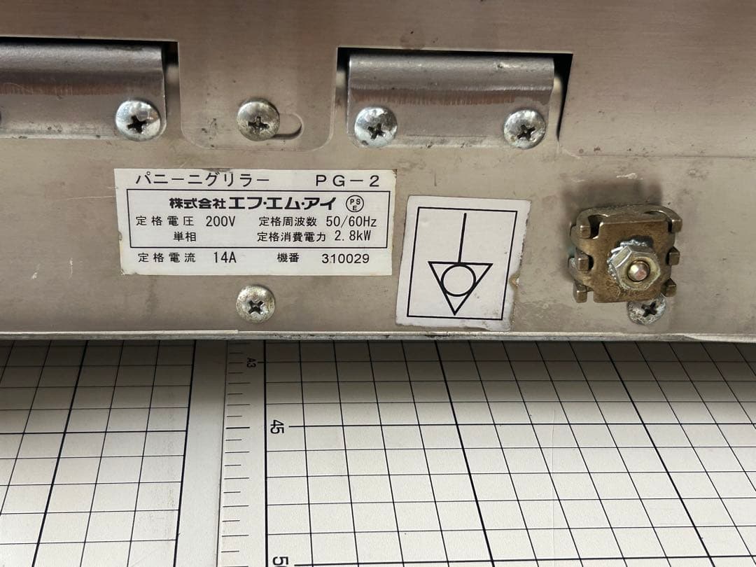 FMI UNOX PG-2 パニーニグリラー