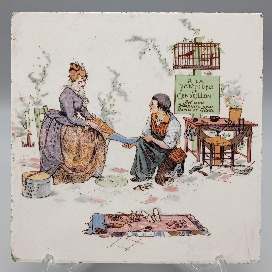 フランス サルグミンヌ 「 シンデレラ 」 陶板 タイル ヴィンテージ