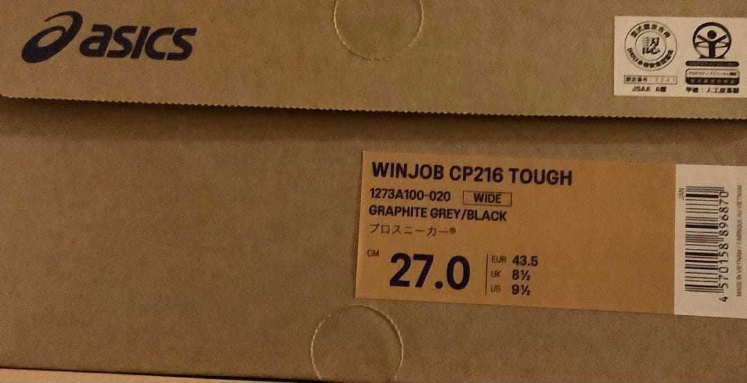 アシックス　CP216 27cm グラファイトグレー　TOUGH 3E相当