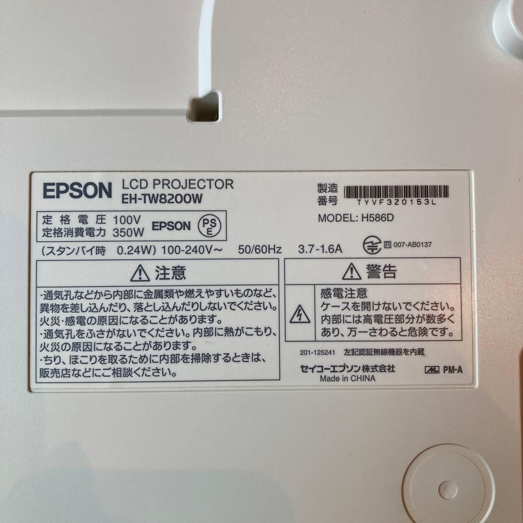 EH-TW8200W ホームシネマ プロジェクター