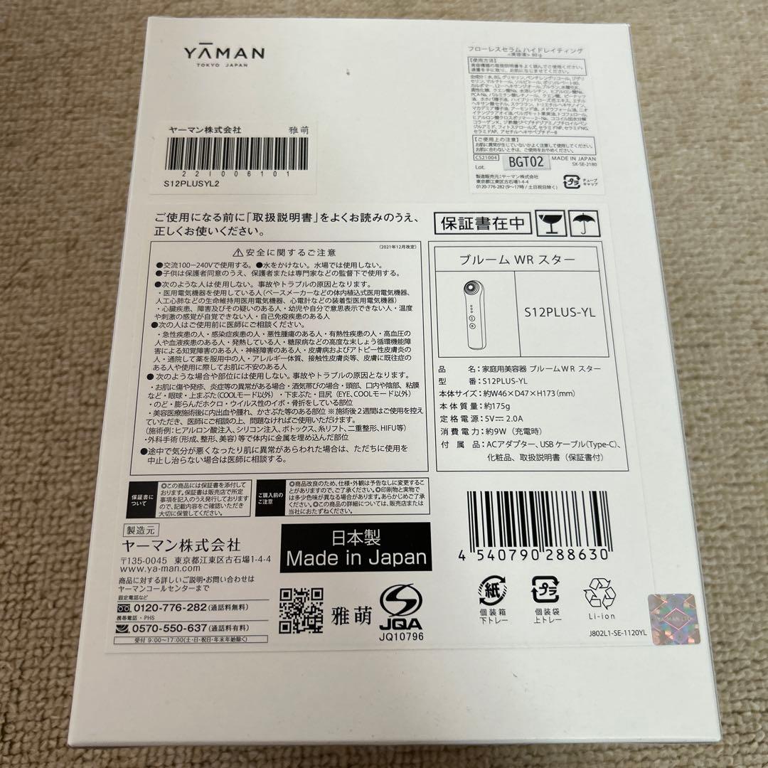 ヤーマン エイジングケア 美顔器 Bloom WR STAR ブルーム