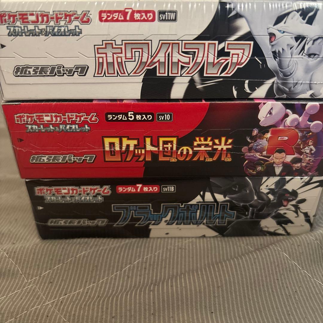ポケモンカード3BOX
