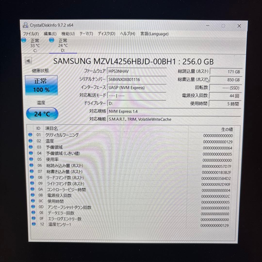 ②SAMSUNG MZVL4256HBJD 256GB 2本セット 未使用に近い
