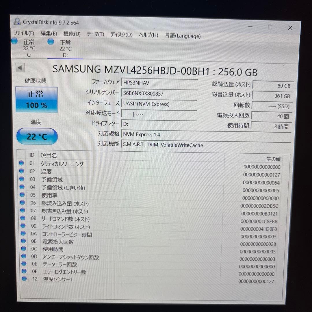 ②SAMSUNG MZVL4256HBJD 256GB 2本セット 未使用に近い