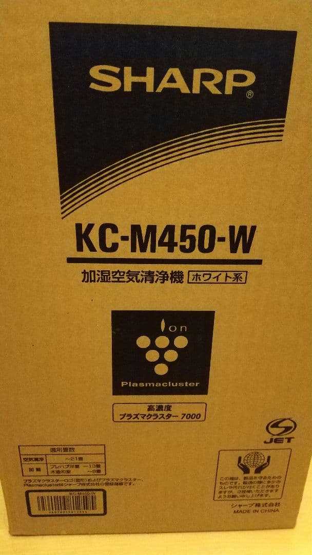値下げ！最終価格☆SHARP 加湿空気清浄機 KC-M450-W