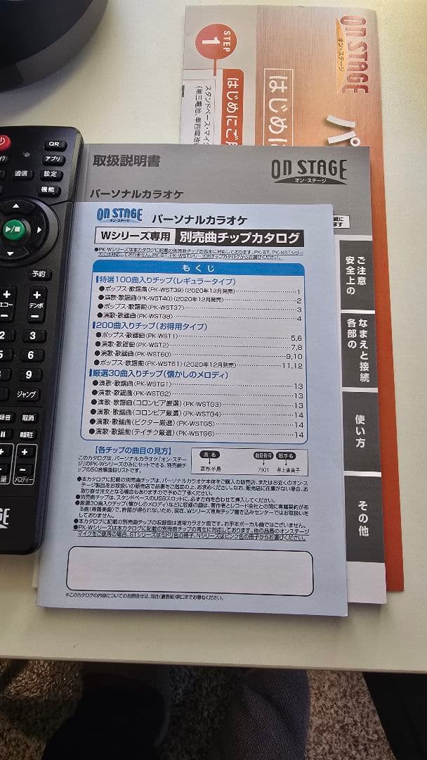 オン・ステージ パーソナルカラオケ PK-WA05　家庭用本格カラオケマシン