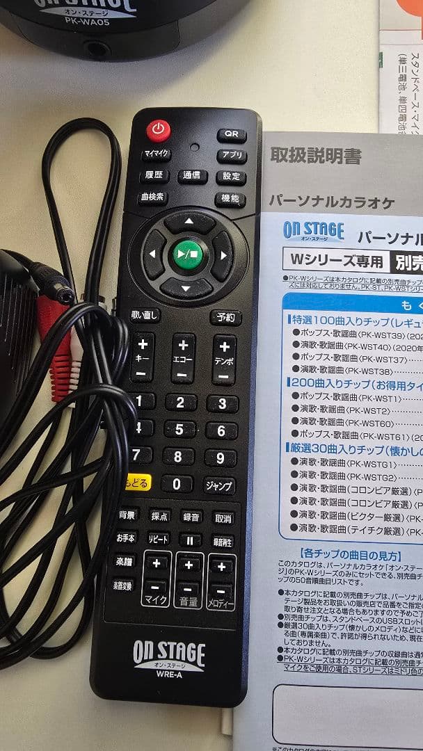 オン・ステージ パーソナルカラオケ PK-WA05　家庭用本格カラオケマシン