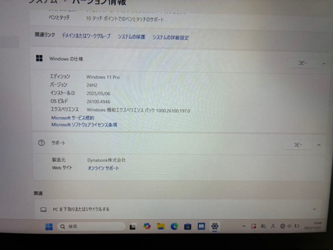 SS-Joe様 dynabook K2 P1YPTB ブラック&ベージュ