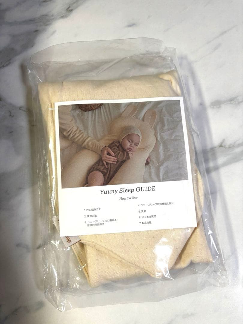 ユーニースリープ ウサギ型ベビー寝具
