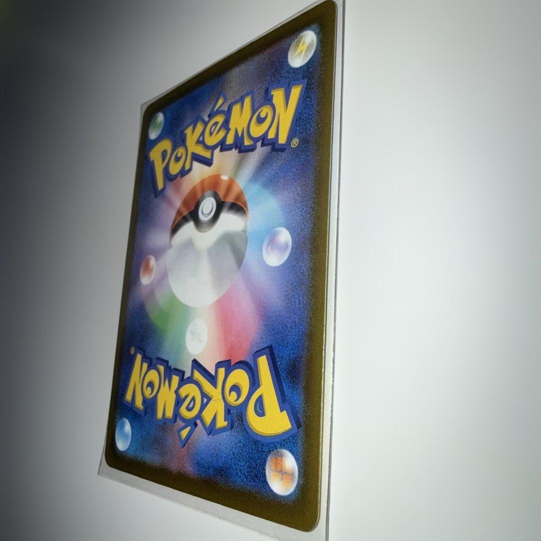 a*0様 ピカチュウex SAR 234/193