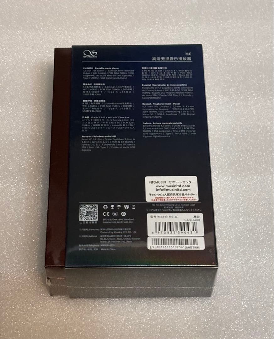 【新品未開封】　SHANLING M6 Ver.21
