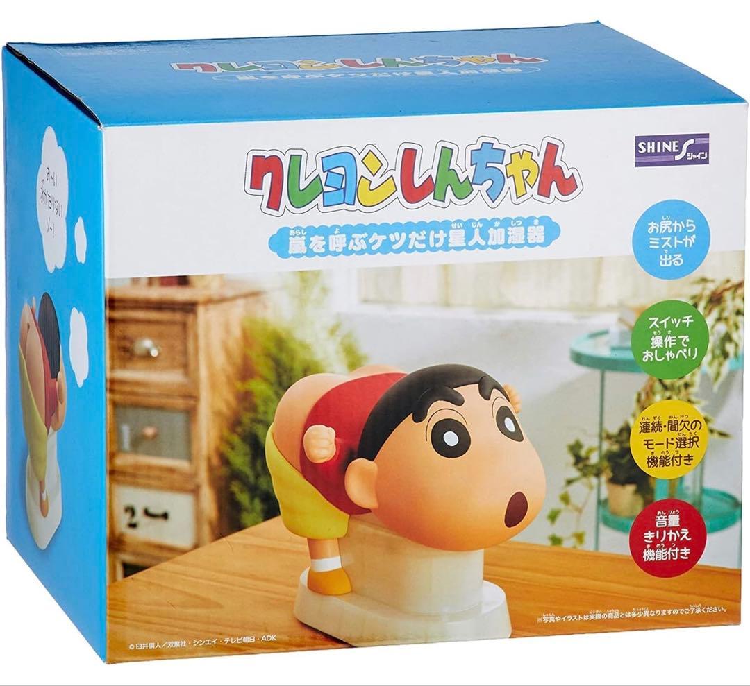 クレヨンしんちゃん 置き型加湿器 USB電源対応