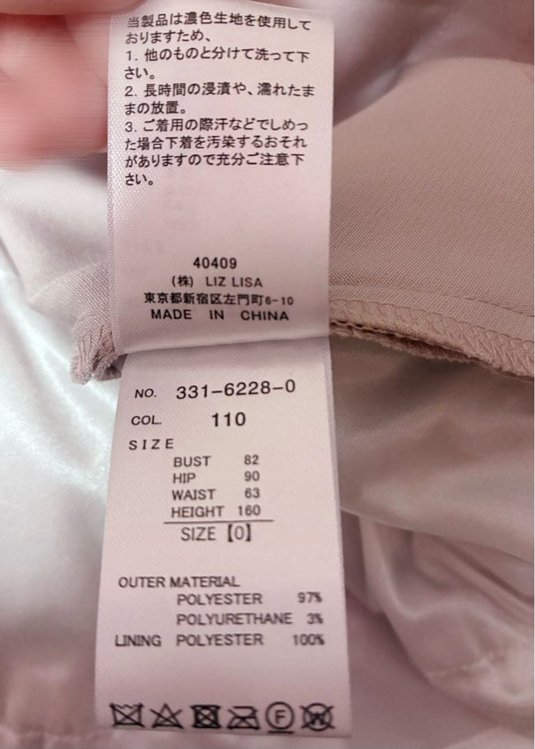 LIZLISA バックカシュクールセットアップ ピンク