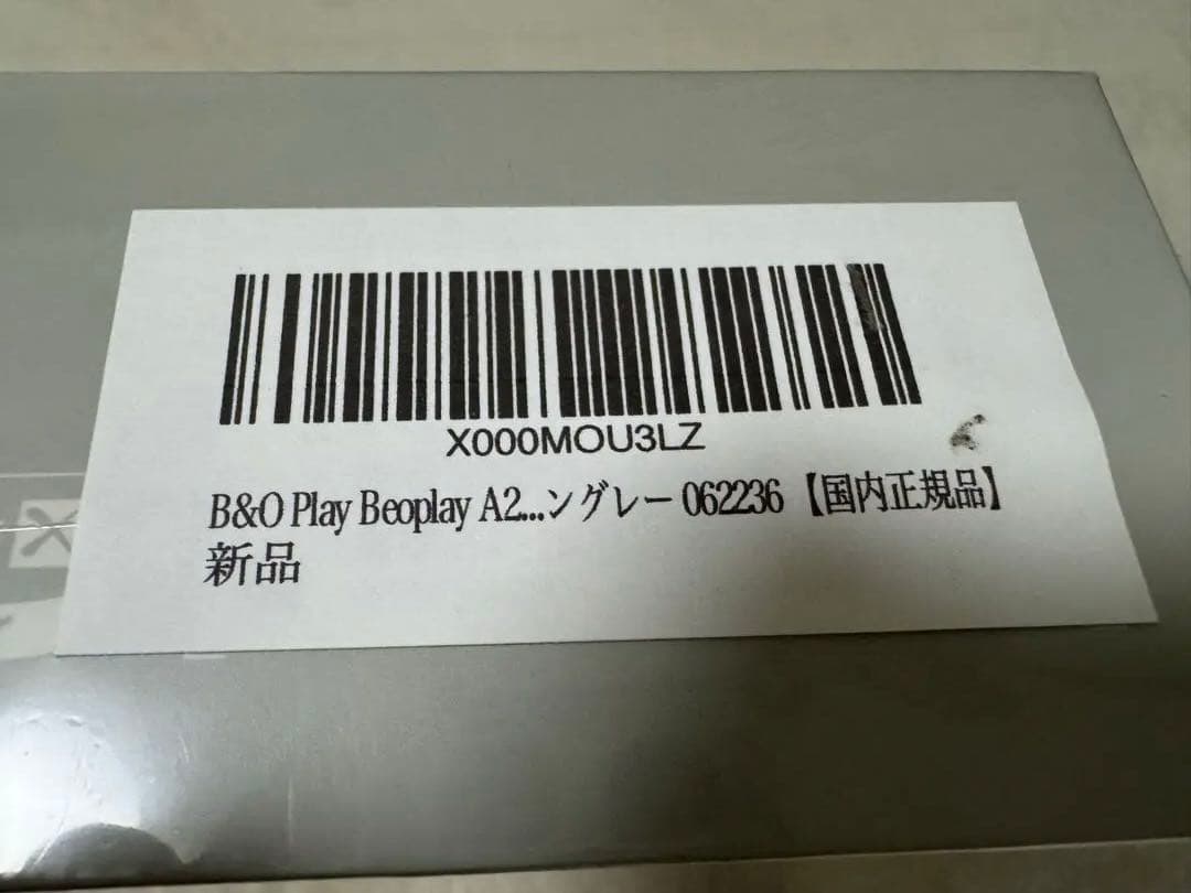 BeoplayA2 ポータブルスピーカー