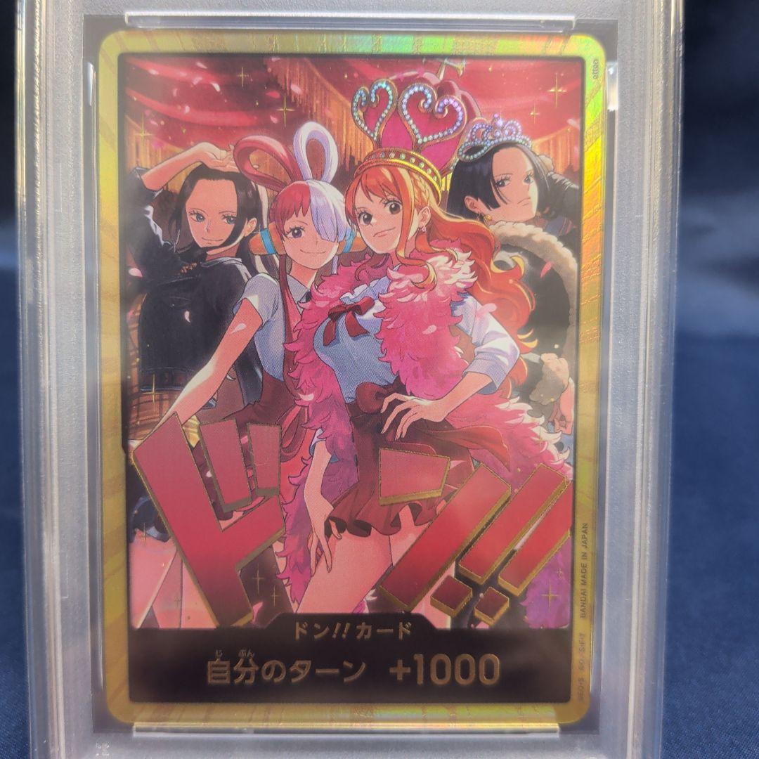 【PSA10】　ワンピースカード　ヒロインズ　スペシャルセット　金ドン②