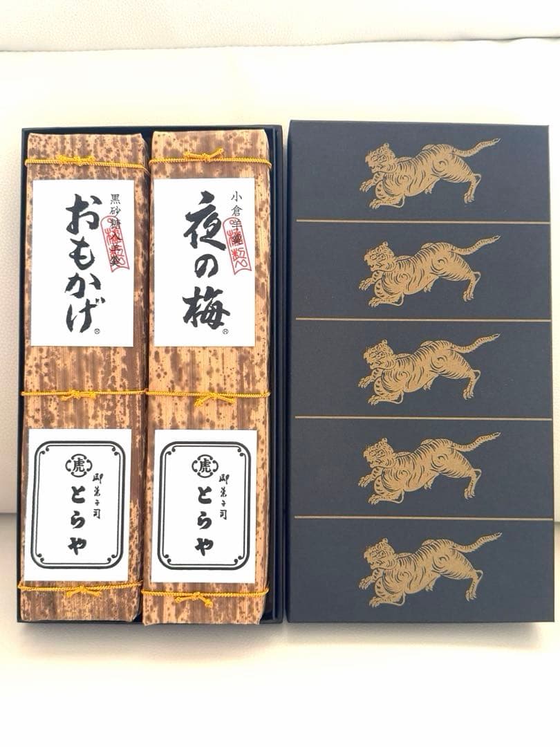 和菓子　虎屋　とらや　竹皮包羊羹 2本入　王様製菓『海日和山日和』缶入り