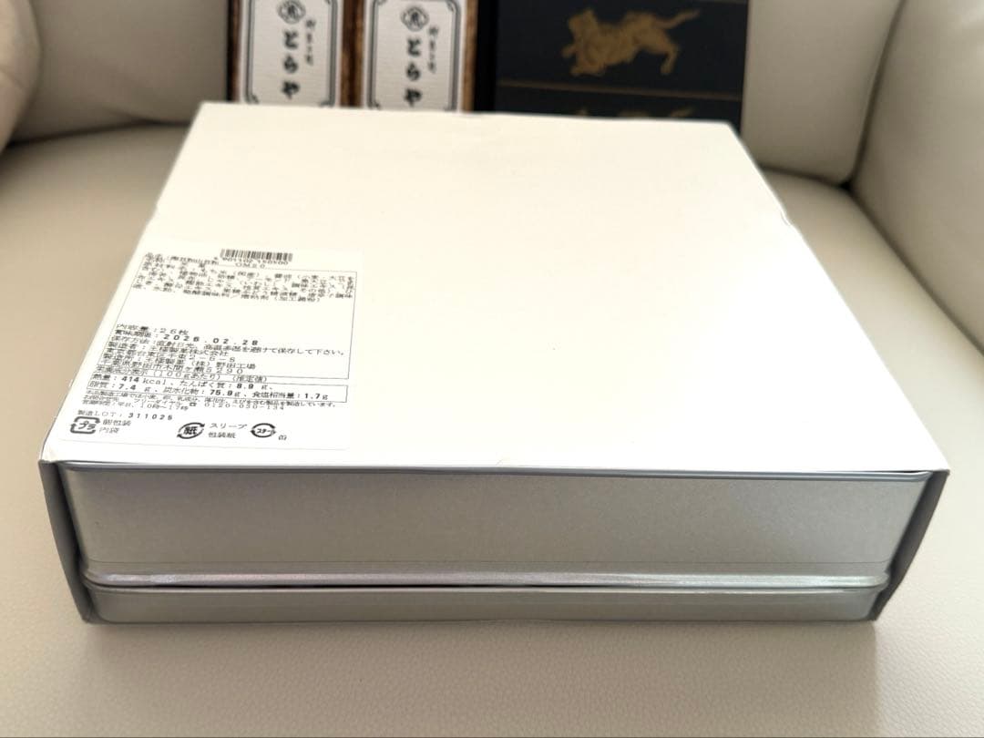 和菓子　虎屋　とらや　竹皮包羊羹 2本入　王様製菓『海日和山日和』缶入り