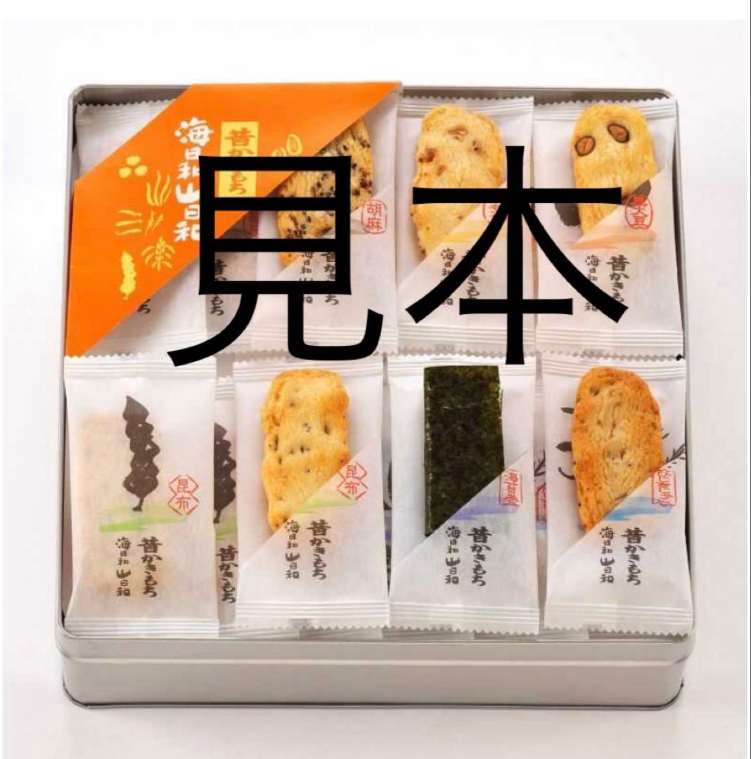 和菓子　虎屋　とらや　竹皮包羊羹 2本入　王様製菓『海日和山日和』缶入り
