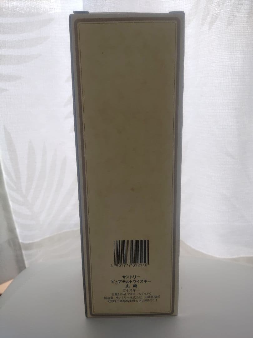 向獅子ラベル箱付き　サントリー山崎12年　ピュアモルトウイスキー　1980年古酒
